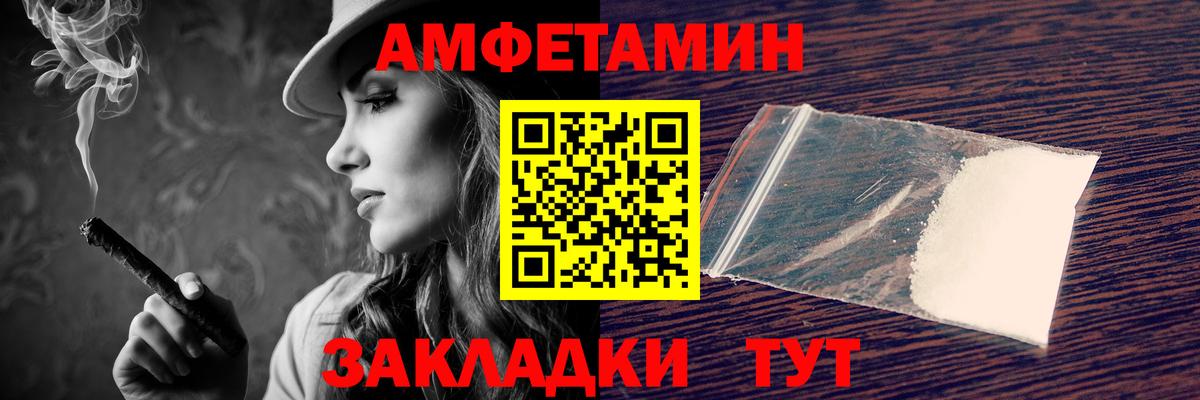АМФ  АМФЕТАМИН VHQ  Вход с VPN  маркетплейс официальный сайт  Кстово 