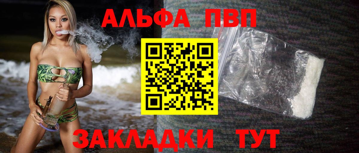Alfa_PVP  Вход с VPN  Alpha PVP СК КРИС  Кстово  Alfa_PVP VHQ 