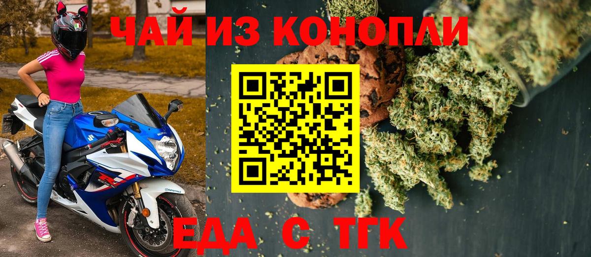 Canna-Cookies марихуана  Вход с VPN  Кстово 