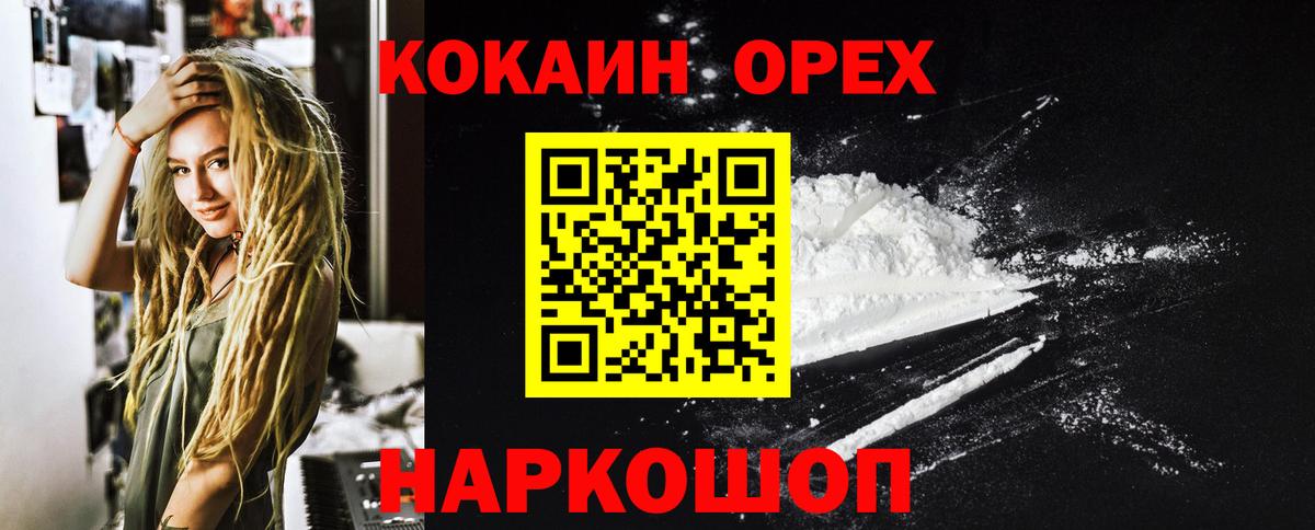 COCAIN  COCAIN VHQ  Вход с VPN  Кстово 