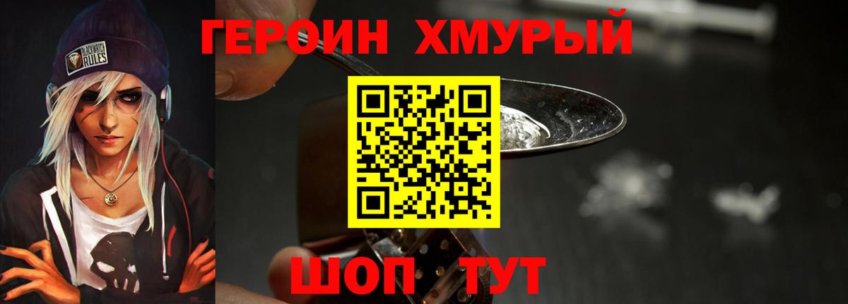 Героин VHQ  Героин  Кстово  Вход с VPN 