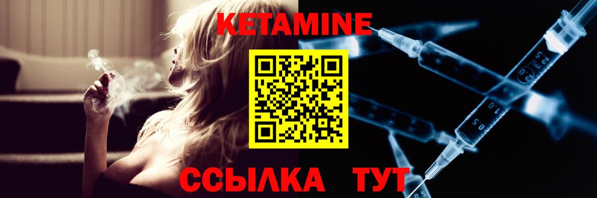 Кетамин ketamine  КЕТАМИН VHQ  Вход с VPN  Кстово 
