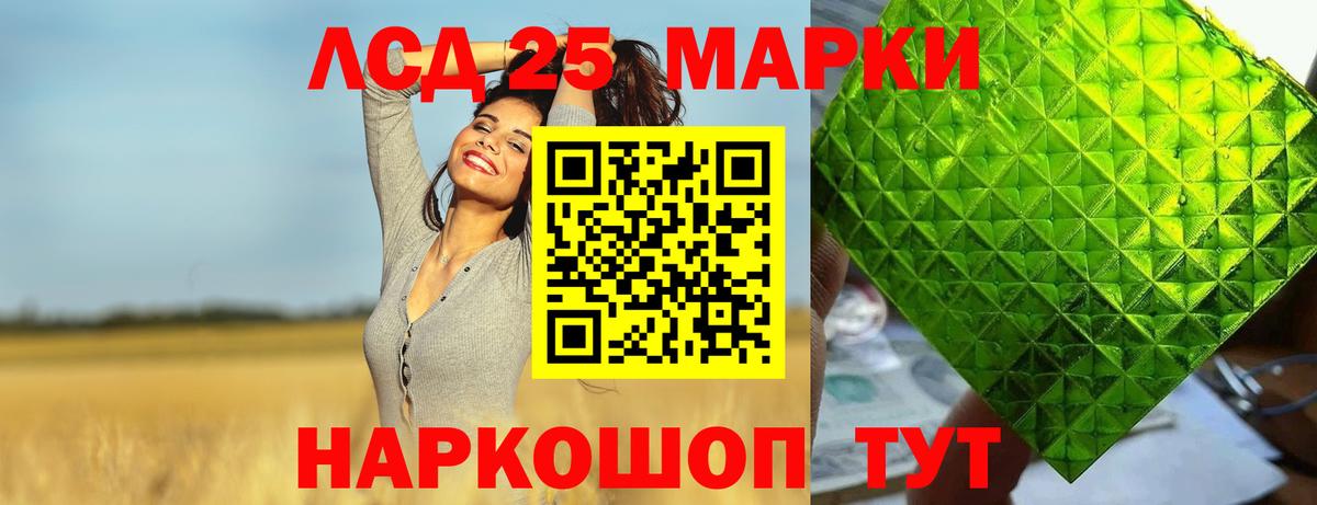 LSD-25 экстази кислота Кстово