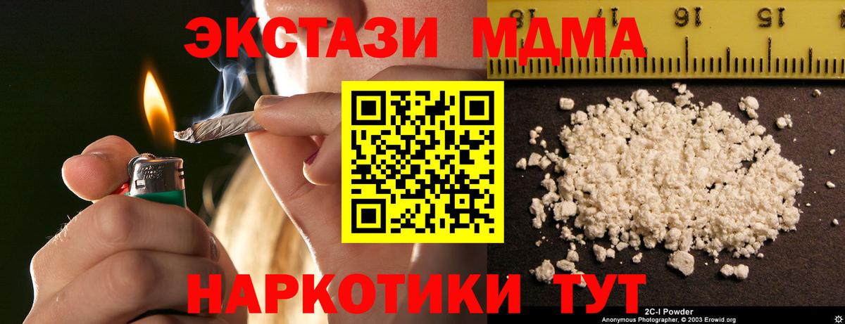 MDMA  NBOMe  Лсд 25  Вход с VPN  ГАШИШ  МЕФ кристаллы  Кстово  Бошки Шишки  КОКАИН 