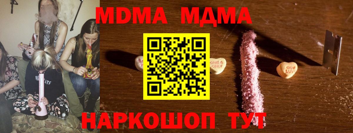 Кстово  МДМА  Вход с VPN  MDMA VHQ 