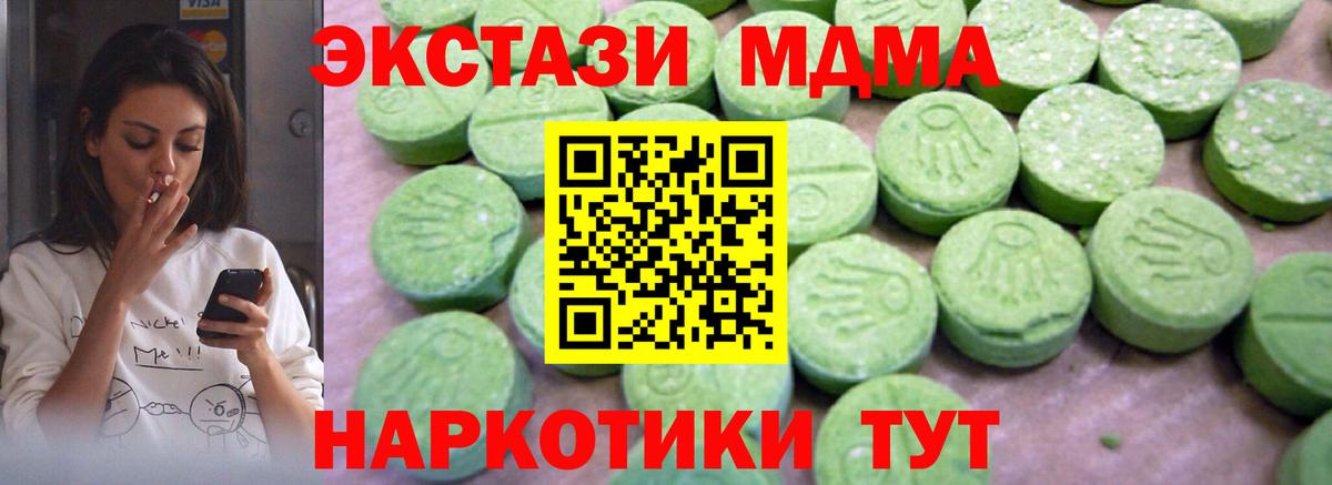 MDMA Molly Кстово