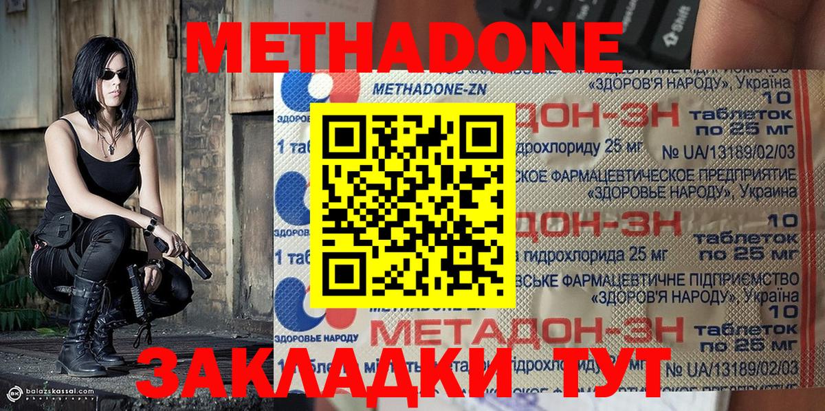 Кстово  omg как войти  Вход с VPN  Метадон мёд 