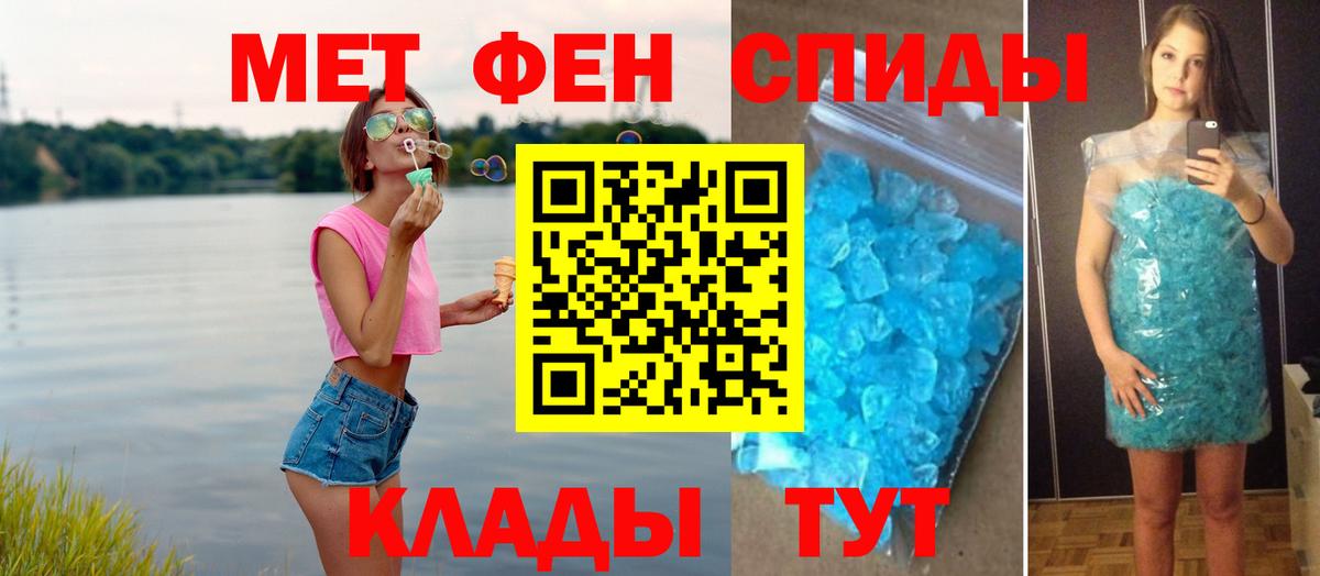 Кстово  МЕТАМФЕТАМИН Декстрометамфетамин 99.9%  Вход с VPN 