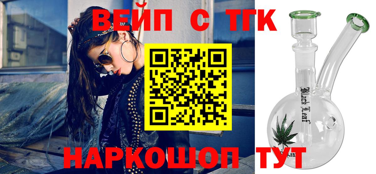 Дистиллят ТГК гашишное масло  Вход с VPN  Дистиллят ТГК жижа  Кстово 