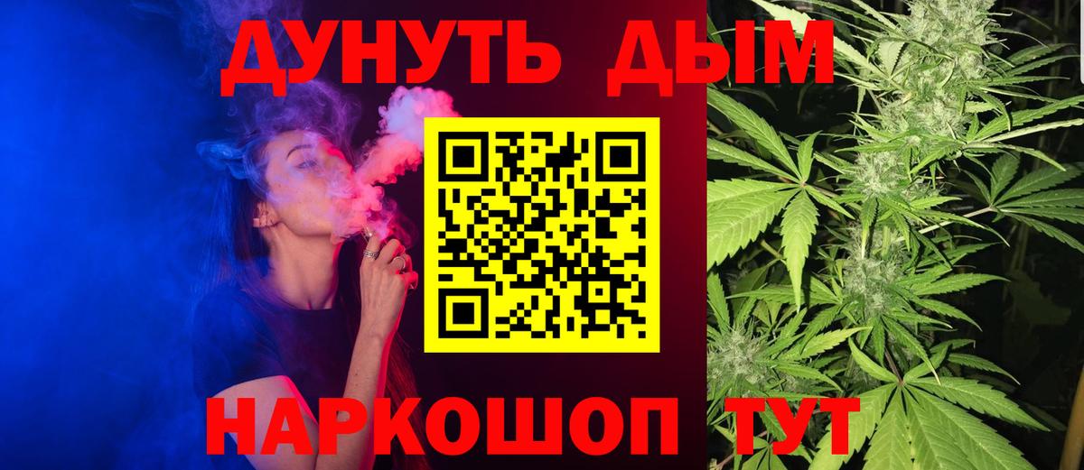 Бошки Шишки Bruce Banner Кстово